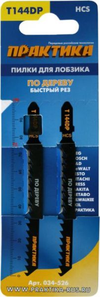 Пилка для электролобзика Практика 034-526 по дереву, T144DP 2 шт.